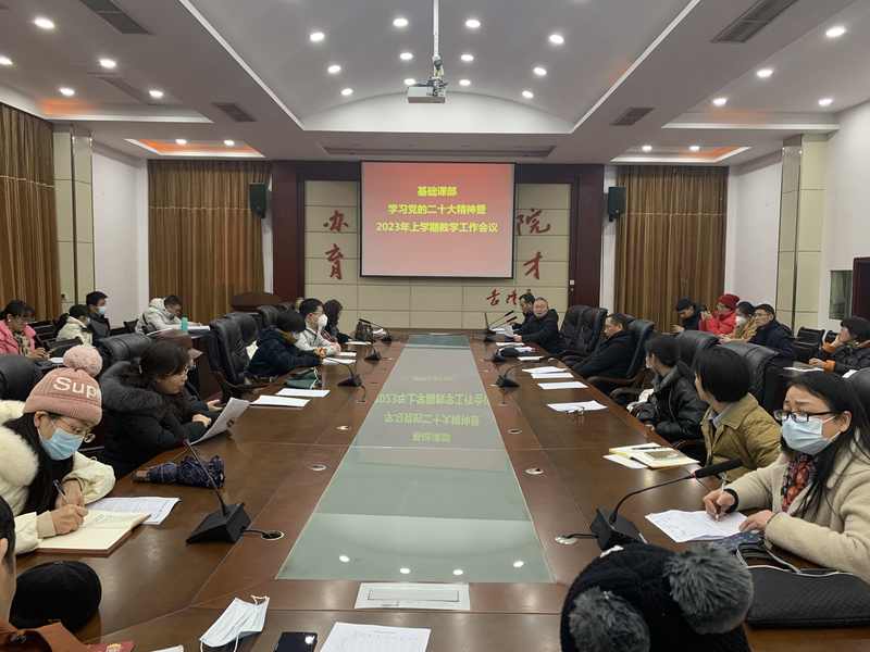 1677546128596042882.png 基础课部.png